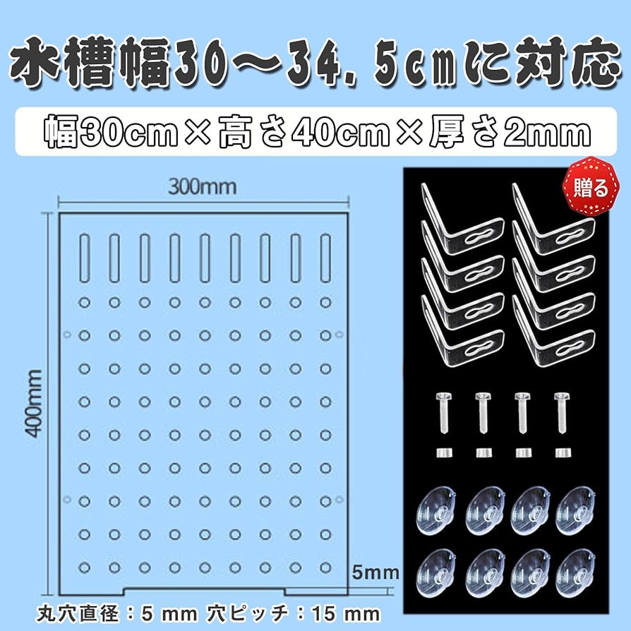 タンクセパレーター セパレート 水槽 450用 楽天市場】水槽 セパレーター 45cmの通販